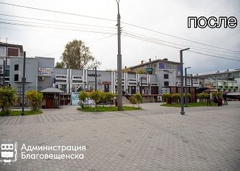 Торговый центр «Чайка» в Благовещенске преобразился и стал частью городской среды