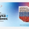 В Москве состоится XII Конгресс «Инновационная практика: наука плюс бизнес»