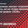 «Барселона» желает сохранить Торреса, но не готова предложить ему условия уровня «ПСЖ»