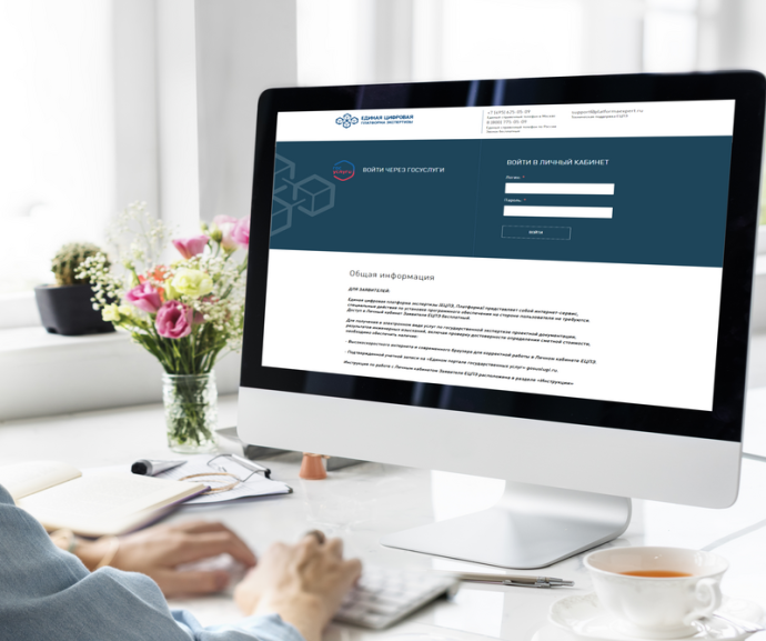 Более 245 000 проектов загружено на Единую цифровую платформу экспертизы