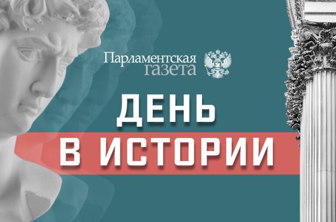 День 16 сентября в истории День 16 сентября в истории