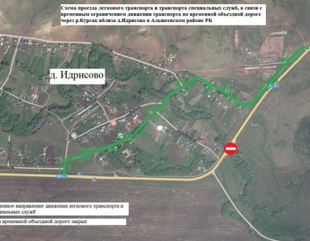 В Башкирии закрыта временная объездная дорога на трассе Чишмы - Аксеново - Киргиз-Мияки