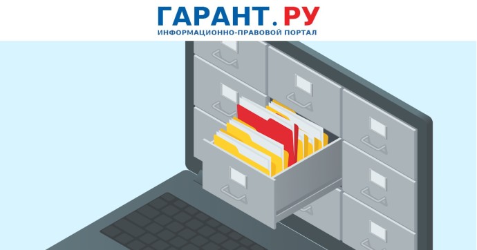 Минфин России утвердил правила выгрузки данных в ГИС "Электронный бюджет"