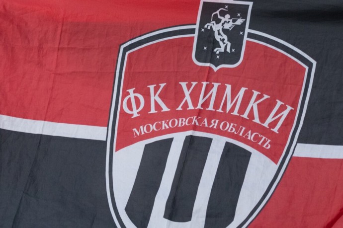 Известный подмосковный клуб «Химки» официально пошел ко дну