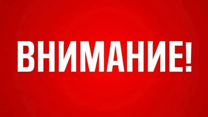 В Башкирии объявлена беспилотная опасность