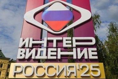 Названа страна, где пройдет следующее «Интервидение»