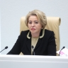 Матвиенко призвала ЦБ «не подвести» в вопросе снижения ключевой ставки