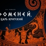 270 лет Моцарту: федеральные учреждения подготовили серию мероприятий ко дню рождения композитора