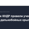 Военные КНДР провели учения по запуску дальнобойных крылатых ракет