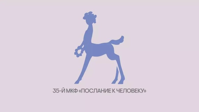 На фестивале «Послание к человеку» в Петербурге представят более 80 фильмов из 35 стран