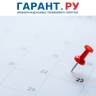 Работникам из зон ЧС предлагают давать дополнительный оплачиваемый выходной