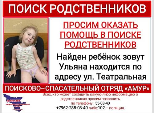 В Благовещенске прохожие нашли маленькую девочку