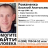 В Кирове третью неделю ищут пропавшего мужчину