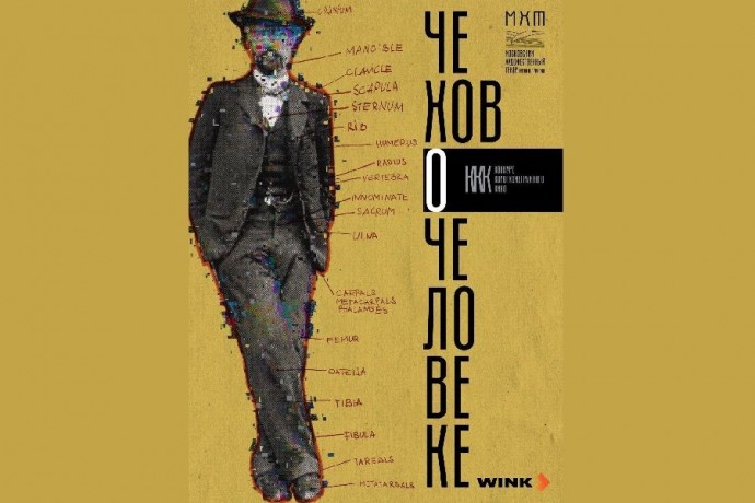 Че о че: 6 июня станут известны победитель и лауреаты третьего Конкурса короткометражного кино МХТ Чехова и Wink.ru