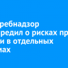 Роспотребнадзор предупредил о рисках при купании в отдельных водоемах