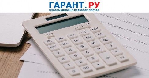 ФНС России обновит правила постановки на налоговый учет организаций и ИП