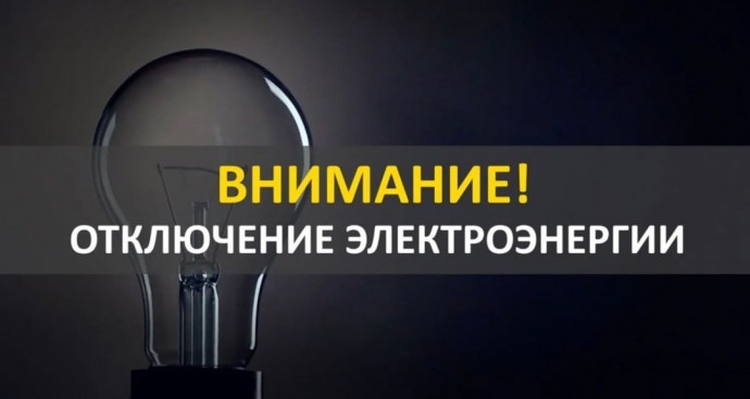 В Уфе десятки домов остались без электричества