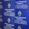 О деле сотрудника ДПС из Краснослободска из-за конфликта с двумя мужчинами доложат в центральный аппарт СК