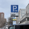 Стало известно, кто сможет парковаться во Владивостоке бесплатно