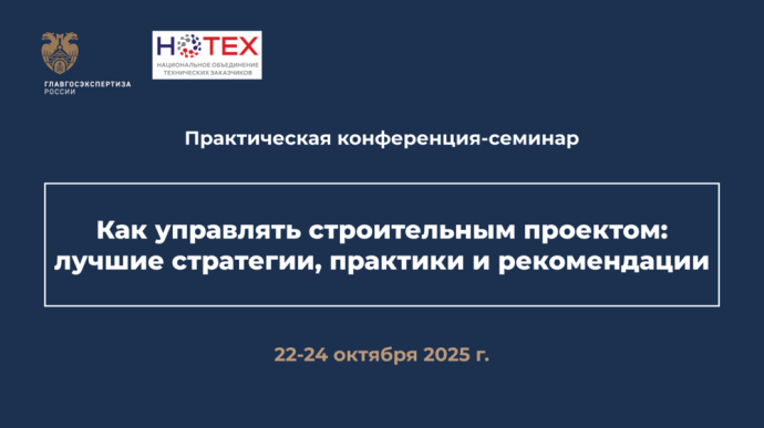 Как управлять строительным проектом? Ищем ответ вместе Как управлять строительным проектом? Ищем ответ вместе