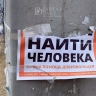 В Бурятии пропавшего человека нашли мёртвым
