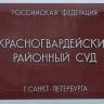В Красногвардейском районе петербурженка угнала каршеринг, дело передали в суд