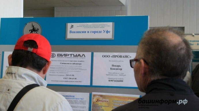 Уровень безработицы в Уфе увеличился до 0,44% Уровень безработицы в Уфе увеличился до 0,44%