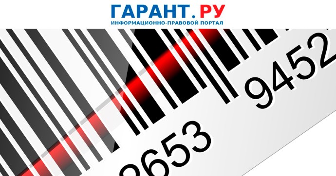 Типовые формы договоров для предоставления кодов маркировки действуют с сентября