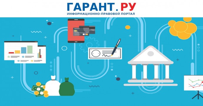 Комиссию за добровольные платежи в местные бюджеты предлагают отменить
