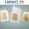 Мигрантам разрешат оформлять не более одной сим-карты на человека