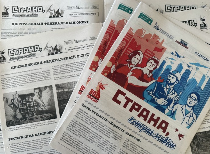Об истории Ярославской области рассказали в цифровой газете «Страна, которая живет»