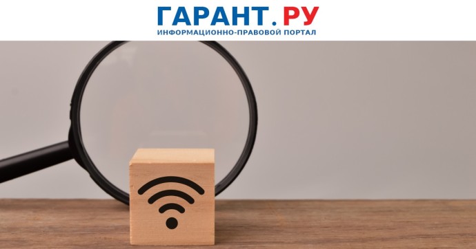 Роскомнадзор предупредил россиян о рисках использования публичных Wi-Fi-сетей Роскомнадзор предупредил россиян о рисках использования публичных Wi-Fi-сетей