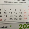 Пятница перед Днем защитника Отечества в Башкирии не будет сокращенной