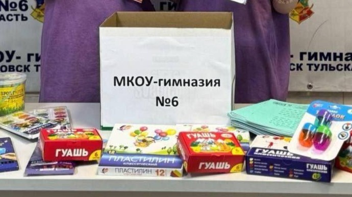 Тульские школьники отправили канцтовары мариупольским детям