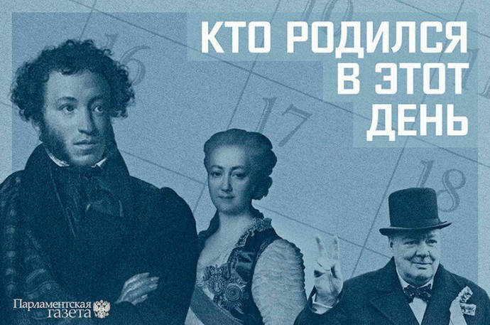 Кто родился 3 апреля