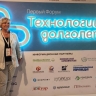 Врач Покровской ЦРБ посетила форум «Технологии долголетия»