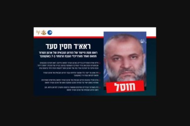 Ликвидация Раада Хуссейна Саада: удар по военному потенциалу ХАМАС в Газе