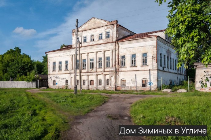 В Ярославской области на продажу выставили два памятника архитектуры