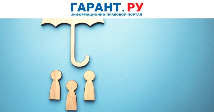 Подать заявление на скидку к тарифу по травматизму на 2026 год надо до 1 декабря