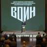Юрий Трутнев: Центр «Воин» назвал ключевые достижения за три года работы