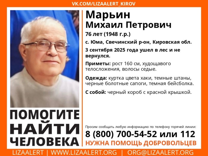 В Свечинском районе ищут пропавшего грибника
