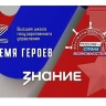 Жителей Смоленской области приглашают принять участие в спецпроекте "Флагманов образования"