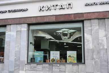 Уфа вошла в топ-5 городов по обеспеченности книжными магазинами