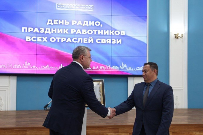 Астраханские связисты принимают поздравления