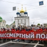 В акции «Бессмертный полк» в Тверской области приняли участие более 11 тысяч человек