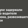 В Карлуке задержали пьяного водителя мотоблока, развозившего пирожки