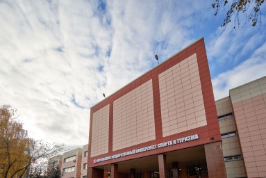 Воспитать чемпионов: как устроен Московский государственный университет спорта и туризма