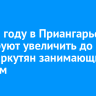 К 2030 году в Приангарье планируют увеличить до 60% долю иркутян занимающихся спортом