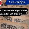 Свое самозванство крестьянин объяснил желанием на казенный счет доехать до острова Борнео… — писала газета Московский Листок 7 сентября 1902 года