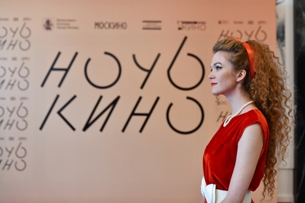 Наталья Сергунина: около 300 мероприятий состоится в Москве в рамках «Ночи кино»
